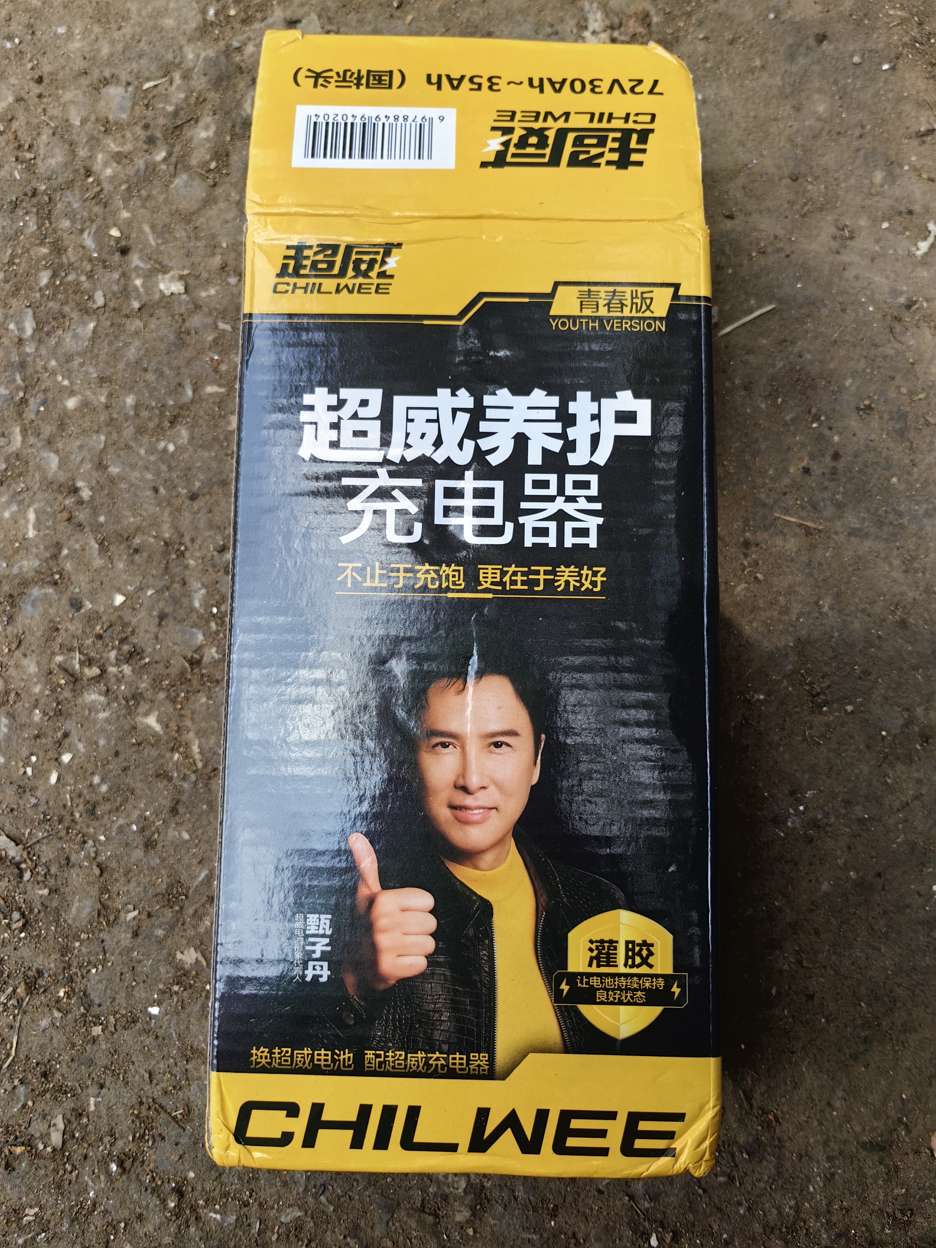 超威（CHILWEE）超威(CHILWEE)72V4A国标头铅酸电动车充电器雅迪爱玛台铃充 实拍图