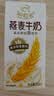 伊利谷粒多 燕麦牛奶整箱 200ml*12盒*2提 礼盒装 5月产 实拍图