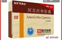 [阿莫仙] 阿莫西林胶囊0.5g*24粒/盒 实拍图