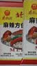 南街村北京方便面麻辣味65g*42袋整箱装干吃面泡面速食夜宵面  实拍图