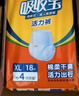 可靠（COCO）吸收宝轻薄款拉拉裤XL72片 (臀围≥110cm) 活力成人内裤型纸尿裤 实拍图