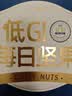 三只松鼠低GI每日纯坚果750g/30袋腰果开心果坚果礼盒礼包中秋团购送礼 实拍图