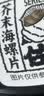 洋琪食品芥末海螺片70g 烧烤夜宵预制菜 海鲜下酒下饭小菜 日料店同款刺身 实拍图