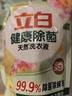 立白健康除菌天然洗衣液12斤手洗机洗15分钟快洗除螨抑菌祛味去渍 实拍图