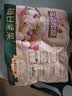 三只松鼠每日坚果750g/30袋开心果核桃腰果零食中秋团购送礼 实拍图