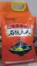 响水火山御稻石板大米5kg/10斤 东北大米香米 地标产品 品质甄选 实拍图