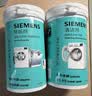 西门子（SIEMENS）滚筒洗衣机清洗剂内筒清洁剂除垢剂洗衣机槽清洁剂 【实验室检测 无氯无磷无荧光剂】清洁剂×1+除垢剂×1 实拍图
