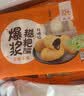 融厨红糖爆浆糍粑300g2袋（2袋总20条 油炸小吃 早餐半成品面点包子） 实拍图