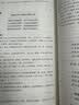【套装5册】简爱+唐诗三百首+儒林外史+水浒传上下 九年级上下册必读名著人教版 人民教育出版社人教版名著阅读课程化丛书 初中初三语文教科书配套书目 开学季 实拍图