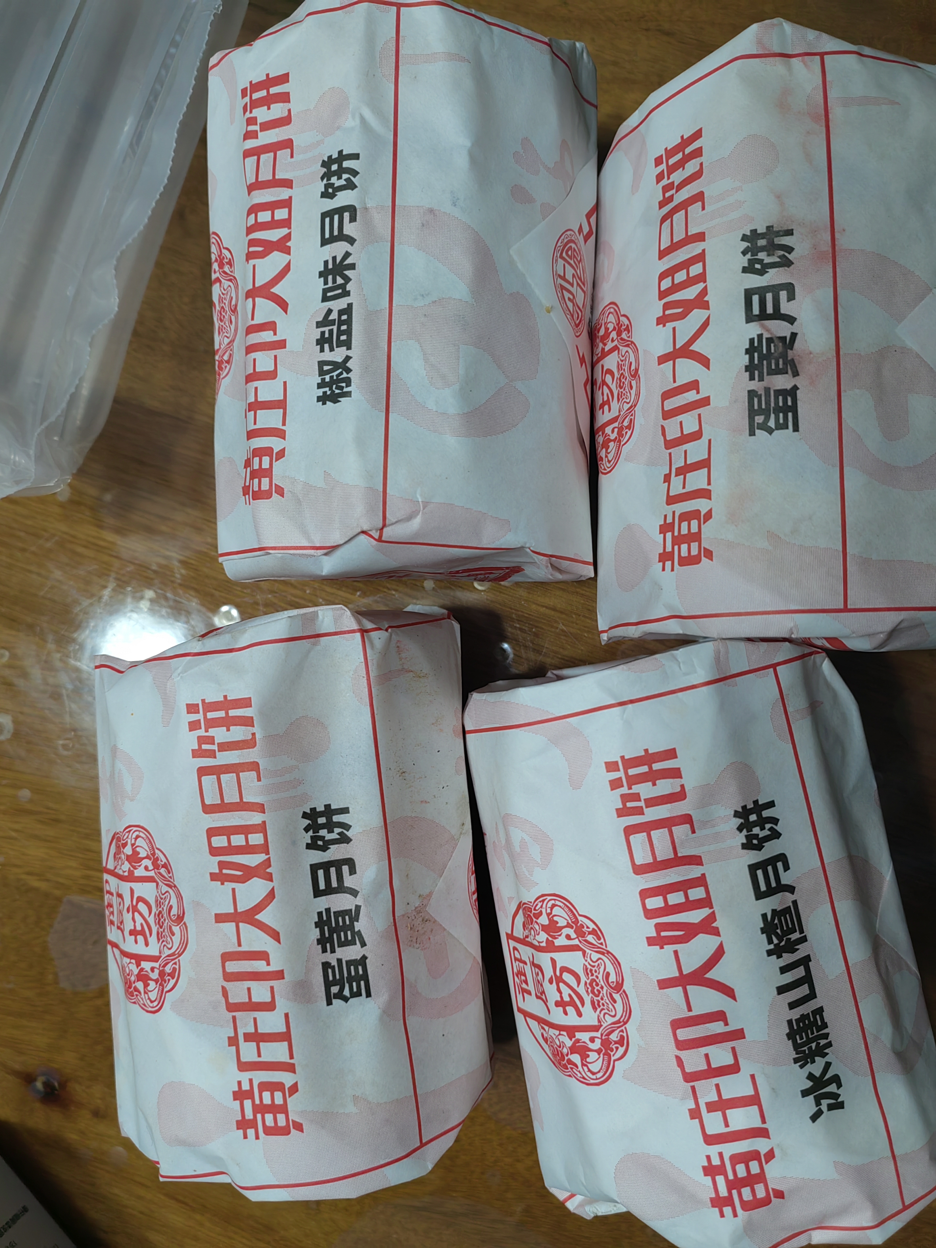 御厨坊黄庄月饼冰糖山楂月饼400g中苏式酥皮糕点正宗河北特产源头直发 实拍图