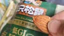 三只松鼠低GI每日纯坚果1050g35袋腰果夏威夷果坚果礼盒礼包中秋团购送礼 实拍图