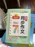 阳光同学 2026秋新版 同步作文四年级语文人教版上册看图说话写话写出好句子专项训练作文辅导训练习本 开学季 实拍图