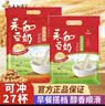 永和豆浆袋装豆粉冲泡速溶即食方便营养早餐冲饮谷物独立小包装 原味510g+300g（内含27小包） 实拍图