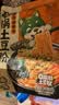宛禾  砂锅土豆粉 速食食品螺蛳粉 夜宵火锅酸辣粉 米粉米线320g*4袋 实拍图