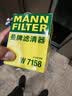 曼牌滤清器（MANNFILTER）机油滤清器油滤芯W712/90M/W7158高尔夫宝来朗逸POLO明锐途安迈腾 实拍图
