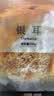盛耳 古田银耳片250g 雪耳白木耳易出胶质 煲汤炖煮 实拍图