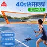 匹克羽毛球网架便携式简易折叠室外架子室内通用训练快开标准支架 实拍图