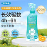 未来（VAPE）未来VAPE驱蚊花露水基孔肯雅热户外驱蚊喷雾 柑橘香型200ml 实拍图