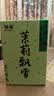 佰儒茉莉花茶茉莉飘雪口粮茶叶2026新茶自己泡水喝中秋节送伴手礼100g 实拍图