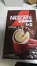 雀巢（Nestle）【樊振东同款】1+2特浓低糖*速溶咖啡三合一冲调饮品90条1170g 实拍图