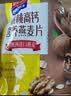 西麦核桃高钙燕麦片700g冲饮谷物代餐即食营养早餐独立包装 实拍图