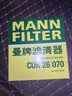 曼牌滤清器（MANNFILTER）CUK26070空调滤芯适用A3高尔夫7探歌迈腾凌渡速派帕萨特 实拍图