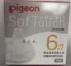 贝亲（Pigeon）自然实感第3代启衔奶嘴 宽口径奶嘴 L号-1只装 6个月以上 BA132 实拍图