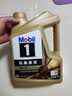 美孚（Mobil）全合成汽机油0W-40 SP级4L美孚金美经典表现汽车保养京东养车自营 实拍图