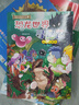 大中华寻宝记系列·神兽发电站套装16册（1-16）儿童科普知识百科漫画书6-14岁儿童科普人文地理科普漫画小学生课外阅读 寻宝记一升二暑假衔接小升初儿童礼物京东自营正版 实拍图