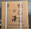 鸭溪窖 飞天经典品味 浓香型白酒 54度 500ml*6瓶 整箱装 热门商品 实拍图
