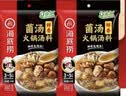 海底捞火锅底料 鲜香菌汤火锅底料110g*3袋  3~5人份 家庭聚会 一料多用 实拍图