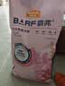 麦富迪猫粮 barf霸弗天然猫粮冻干生骨肉高蛋白成猫粮养胃增肌牛肉5.4kg 实拍图