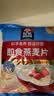桂格（QUAKER）即食燕麦片1478克 营养早餐 膳食纤维 零添加白砂糖 实拍图