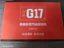 G17汽车摩托车汽油添加剂燃油宝喷油嘴清洗巴斯夫原液除积碳省油 实拍图