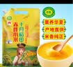 十月稻田 赤峰小米 1kg 内蒙古敖汉旗 黄小米杂粮 小米黄小米 实拍图