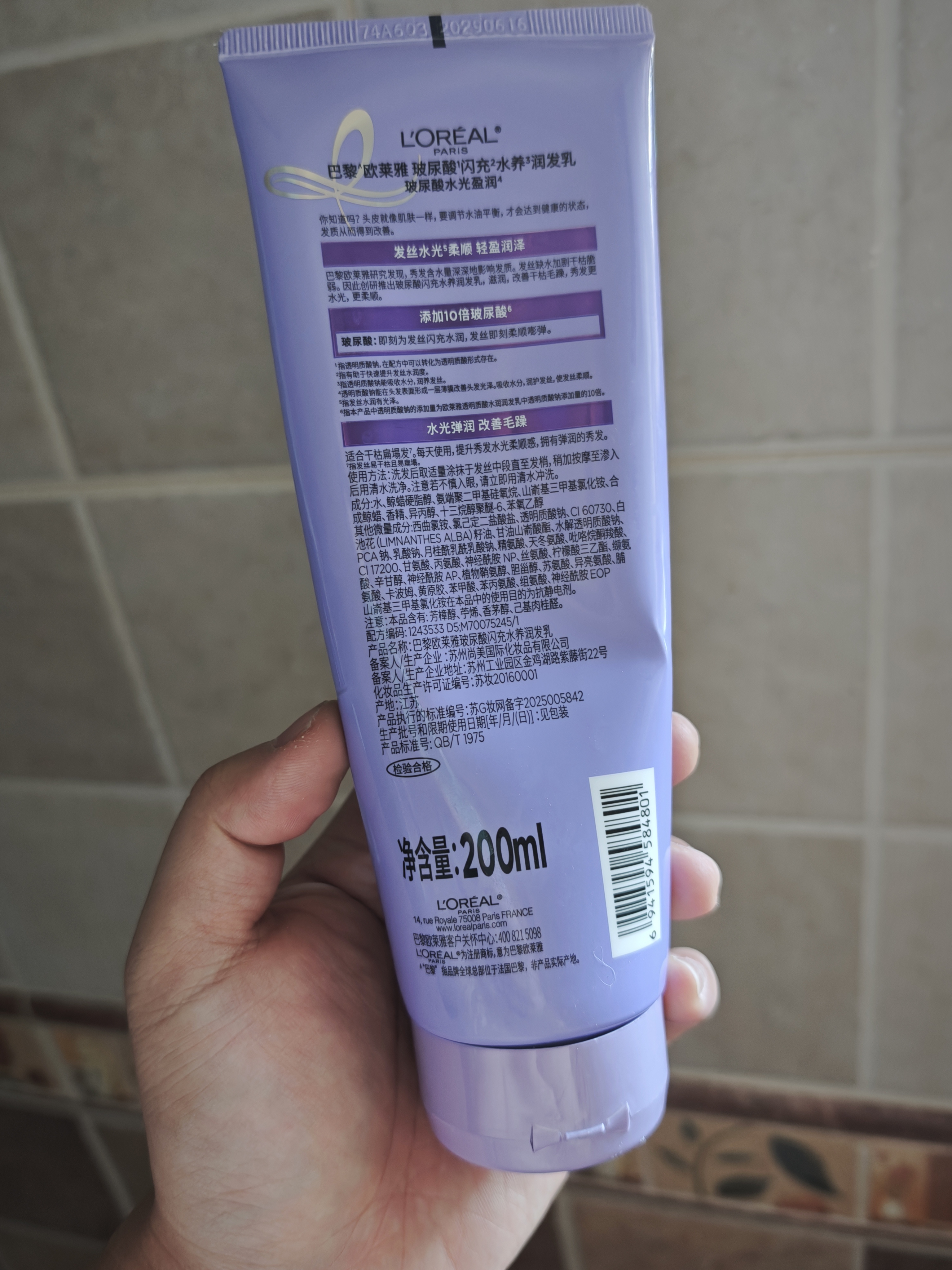 欧莱雅0等待护发素200ml*3柔顺护发乳养发男女发膜级修护 实拍图