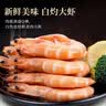 东上御品国产盐冻大虾 特大号白虾 2030规格 净重3斤 南美白对虾海鲜 实拍图