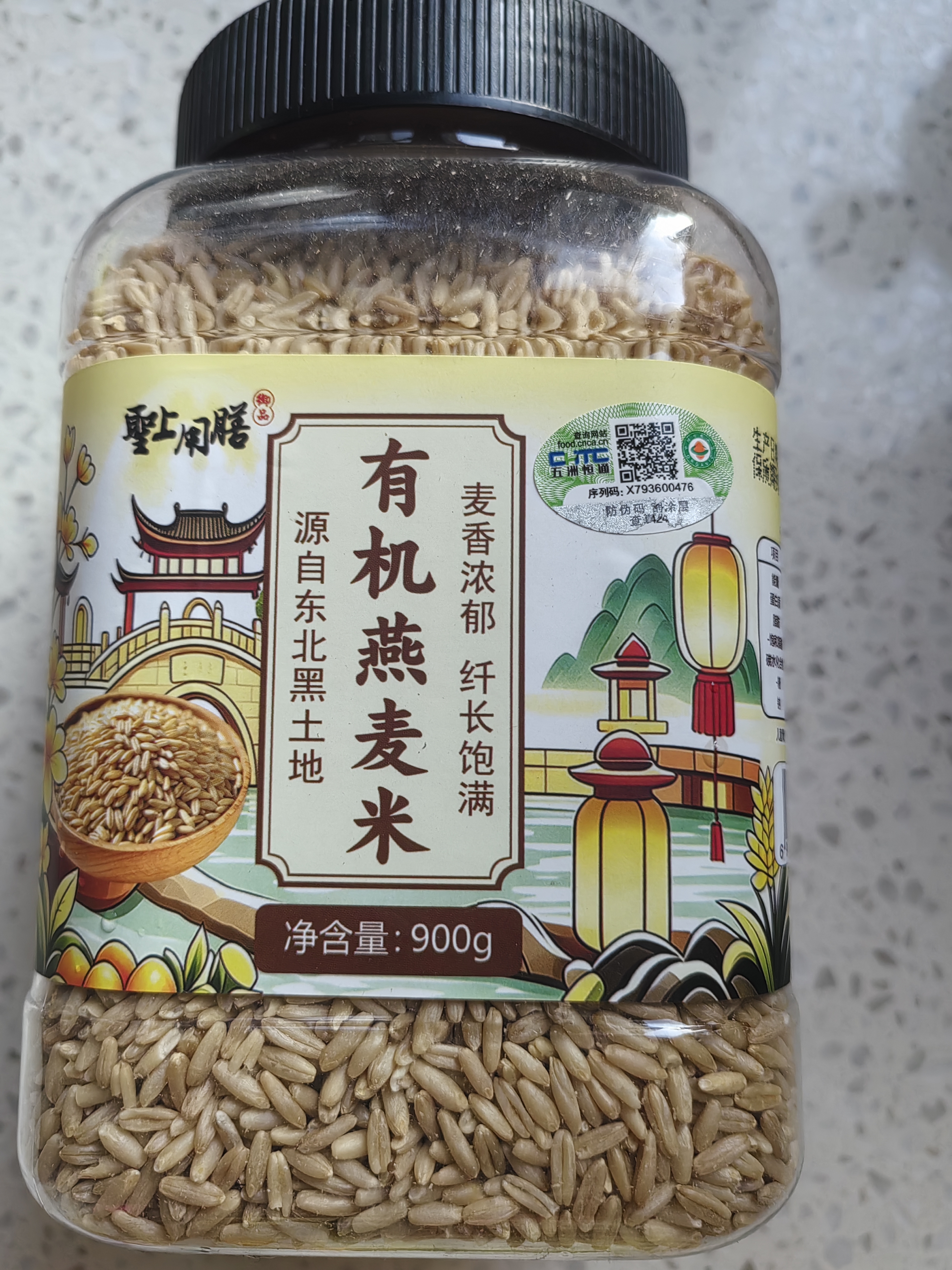 圣上用膳 有机燕麦米900g罐装 全谷物米 五谷杂粮 粗粮 营养早餐粥米 实拍图