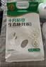 十月稻田 胚芽米 3斤（东北大米 杂粮伴侣 粥米 小包装1.5kg） 实拍图