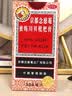 京都念慈菴蜜炼川贝枇杷膏150ml 润肺化痰 止咳平喘 护喉利咽 感冒咳嗽用药 调心降火  实拍图