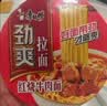 康师傅 方便面整箱装 劲爽红烧牛肉面101g*12桶 泡面桶装速食 实拍图