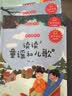 读读童谣和儿歌 一年级下册全套4册快乐读书吧彩图注音版小学生课外阅读经典书目 实拍图