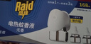 雷达（Raid）电热蚊香液 168晚3瓶装 +1无线加热器无香型 驱蚊用品 实拍图