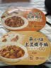 统一 开小灶 自热米饭 宫保鸡丁 271克 户外速食新老包装随机发货 实拍图