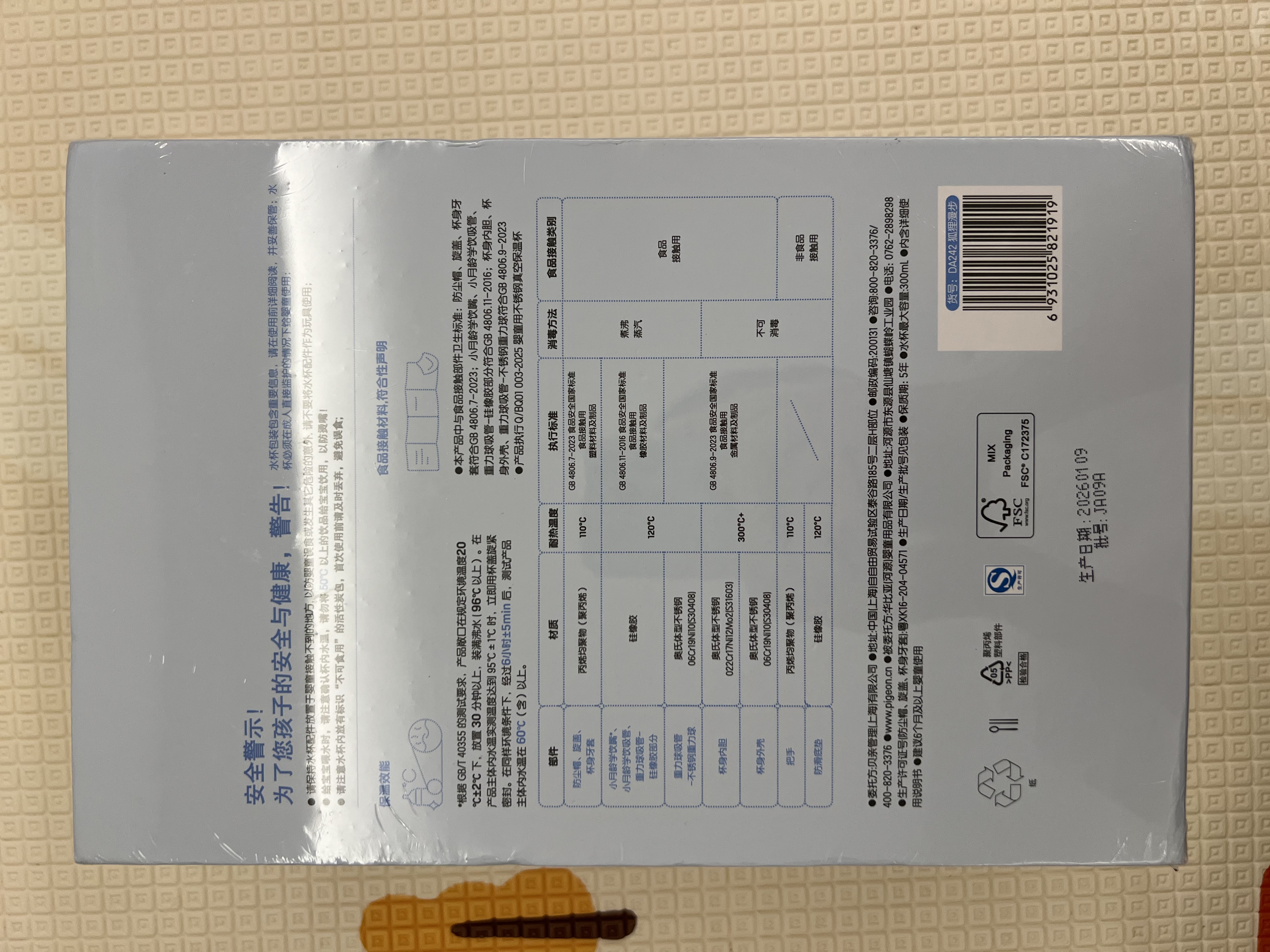 贝亲（Pigeon）宝宝儿童彩绘保温杯水杯保温奶瓶吸管学饮杯防呛防漏300ml 6月+ 实拍图