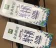 伊利金典3.6g乳蛋白鲜活牛奶（苗条砖）250ml*10 INF工艺 礼盒装 实拍图