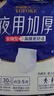 永福康夜用加厚成人拉拉裤M30片 臀围80-105cm 老人孕产妇内裤型纸尿裤 实拍图