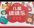 时光学儿童缝缝乐DIY可爱萌宠布艺包包两盒套装趣味手工制作锻炼手部精细动作生日礼物开学礼物 实拍图