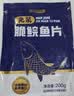 笙笙创鲜中山脆鲩鱼片600g免浆水煮鱼露营烧烤火锅生鲜预制菜半成品 实拍图