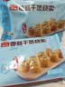 广州酒家香菇干蒸烧麦210g*2袋24个广式早茶点心速食儿童早餐速冻半成品 实拍图